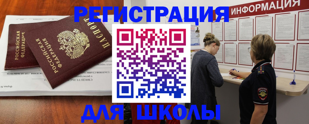 регистрация для дет. сада в Якутии