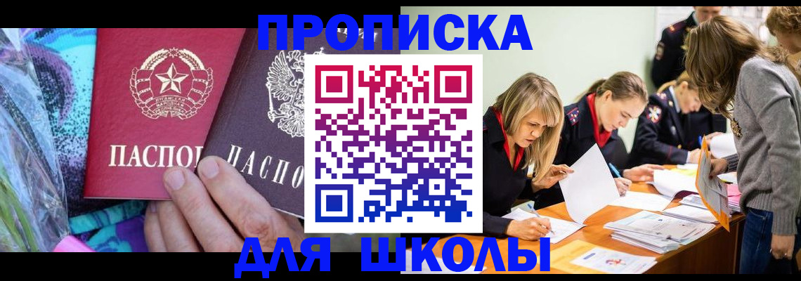 временная регистрация надежно в Якутии