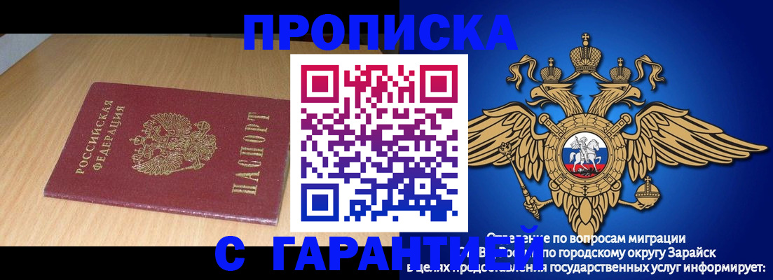 прописка для кредита в Якутии